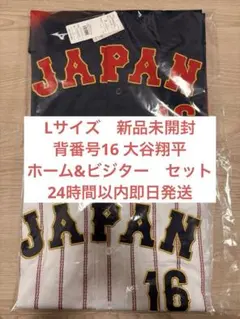 WBC 2026 ユニフォーム 大谷翔平 Lサイズ ホーム&ビジターセット