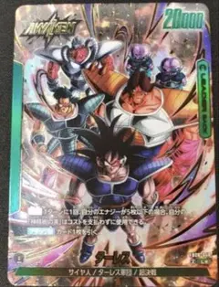 ターレス　リーダーパラレル　誇り高き戦闘民族　緑　FB08 フュージョンワールド