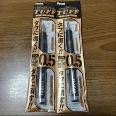 ぺんてる シャープペンシル TUFF タフ 0.5mm 2本セットのサムネイル