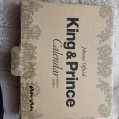 King & Princeカレンダー2023.4→2024.3(ジャニーズ事務所