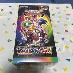 【新品未開封】ポケモンカードゲーム VMAXクライマックス BOXのサムネイル