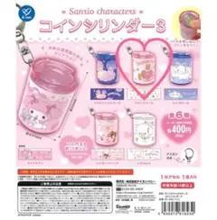 サンリオ　コインシリンダー3 ୨୧‬マロンクリーム
