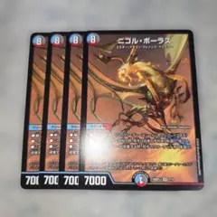ニコル・ボーラス BBP 初期 - メルカリ