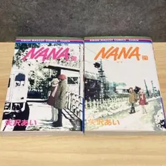 2冊初版・帯付き】ナナNANA20巻・21巻 - メルカリ