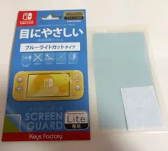 Nintendo Switch Lite ブルーライトカット 液晶保護フィルム