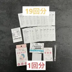母乳アルコールチェッカー　セット　ミルクリア 1回分　ミルクスクリーン19回分