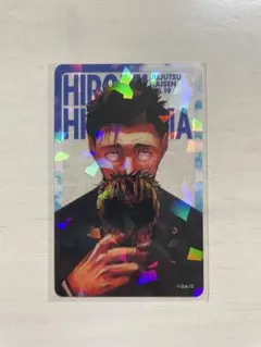 呪術廻戦　ホログラムクリアカード 応募者全員サービス　日車寛見