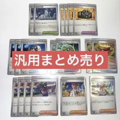 【美品】汎用サポートまとめ売り　19枚