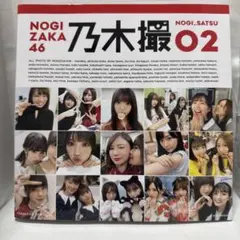 乃木坂46写真集 乃木撮 VOL.02