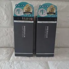 【未開封】MEDULLA★メデュラハイパーリンクセラム 2本セット