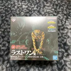 一番くじ ヒロアカ 更に向こうへ ラストワン 緑谷出久 オーバーレイ