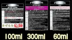 ㊵PROVIDE PVD-A06_100/PVD-I07_300/OC_60のサムネイル