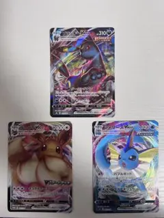 イーブイヒーローズ VMAXカード 3枚セット