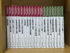 柔道整復師、鍼灸師 教科書 23冊 バラ売り可 - メルカリ