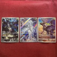 【3枚まとめ売り】Nのレシラム AR＆Nのゼクロム AR＆ゼクロムCHR