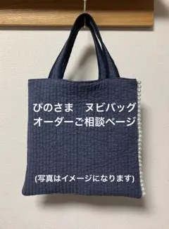 miiiiさまヌビ円柱ショルダーバッグオーダー専用ページ - メルカリ