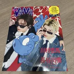 ViVi2月号増刊 2024年2月号のサムネイル