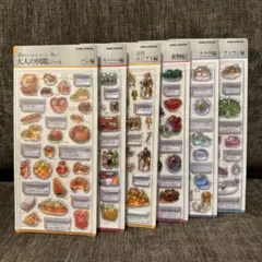 【正規品】大人の図鑑シール 3D カミオジャパン ６枚セット