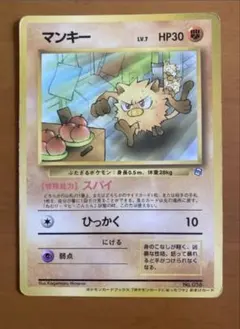 マンキー「ポケモンカードになったワケ」 おまけカード 【PROMO・旧裏