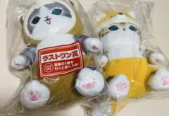 一番くじ　モフサンド　mofusand B賞　ラストワン賞　セット