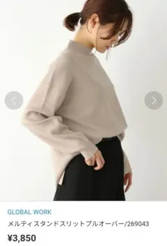 【新品未使用品】GLOBAL WORK メルティスタンドスリットプルオーバー M