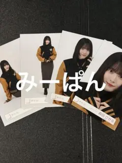 櫻坂46 生写真 森田ひかる スタジャンコーデ コンプ