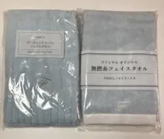 FANCL ノベルティ　フェイスタオル　2枚