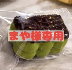 まや様専用