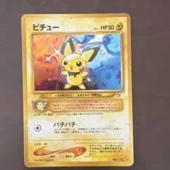 2026年最新】ポケモンカード 旧裏面 ピチューの人気アイテム - メルカリ