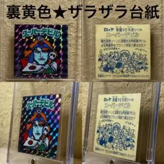 極美品☆上海鑑定団☆謎のジパング伝説☆美緑クィーン☆流魔王☆限定