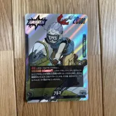 フュージョンワールド マンガブースター SB01-045 ブルマ