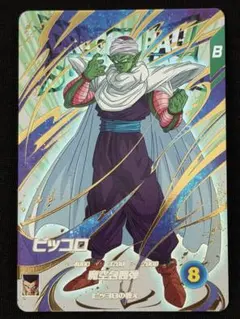 EX6-002 ピッコロ ドラゴンボールスーパーダイバーズ