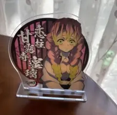 鬼滅の刃　中合会議　アクリルスタンド　甘露寺