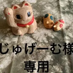 じゅげーむ様専用！kazuさんの刺し子糸！