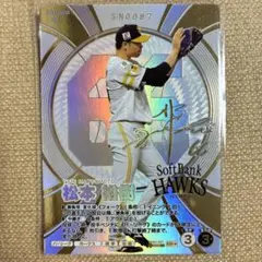 柳田悠岐 SSR☆ パラレル ファンスターズリーグ ソフトバンクホークス