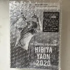 エレファントカシマシ 2009 日比谷野外音楽堂 完全限定豪華盤 3枚組