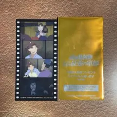 【忍たま】忍たま乱太郎・入場者特典第7弾 コマ フィルム風しおり