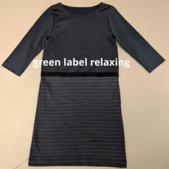 green label relaxing　ウエスト切り替えワンピース
