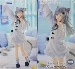Nachoneko Trio-Try-it Figure フィギュア2体セット