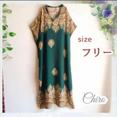 エスニック　ロングワンピース　大きいサイズ　体型カバー　薄手　緑　ボヘミアン