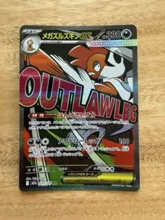 2026年最新】メガズルズキンex maの人気アイテム - メルカリ