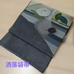 これはレア♪果物籠(フルーツバスケット)の夏帯＊アンティーク絽ペンテ