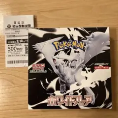 ポケモンカード ホワイトフレア　box シュリンク無し　ペリペリ有り