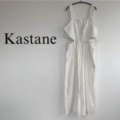 カスタネ　Kastane サロペット　麻混　ワイドパンツサロペ　サイドスリット