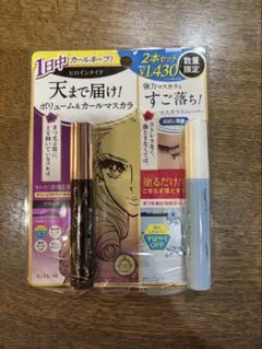 ヒロインメイク　リムーバー　マスカラ　マスカラリムーバー　カールマスカラ