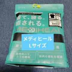 ■MEDIHEAL リカバリーウエア半袖 ルームウェア Lサイズ黒