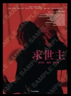 早い者勝ち】 CLAN QUEEN MV ポスター サーチライト | Mercari