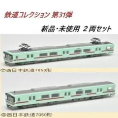 2026年最新】鉄道コレクション 鉄コレの人気アイテム - メルカリ