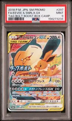 2026年最新】カビゴンgx プロモ psa10の人気アイテム - メルカリ