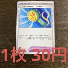 かいじゅん様 リクエスト 8点 まとめ商品